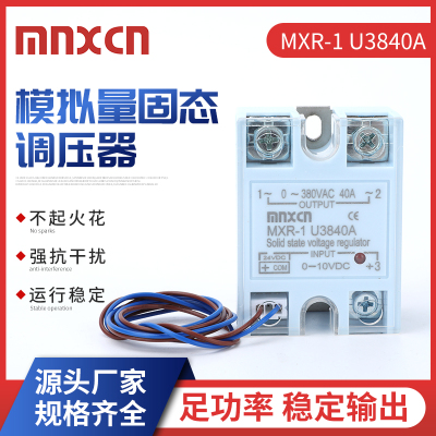 MXR-1 U3840A单相D4810固态继电器40a 4825 40直流60控80
