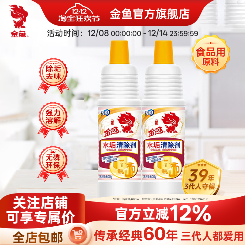 金鱼除垢剂清除剂强力去污去味