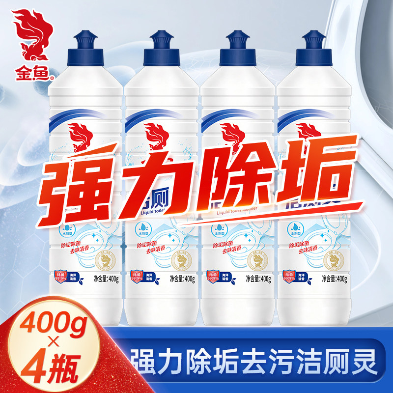 【金鱼】洁厕灵400g*4