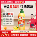 金鱼洗洁精餐饮家用强去油污厨房温和不伤手洗涤灵200g 款 秒杀