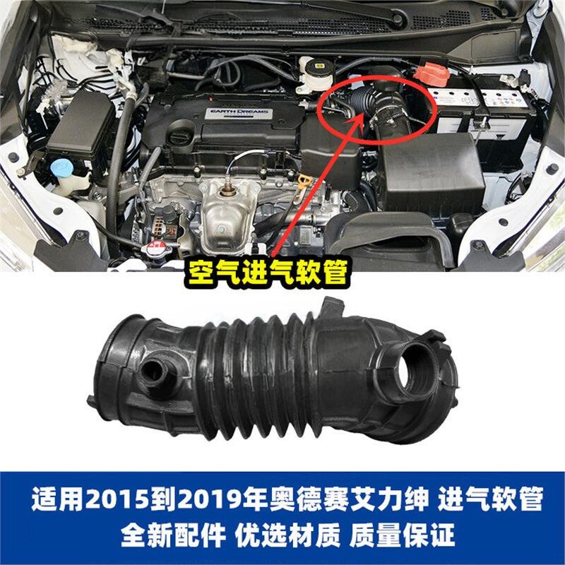 适用15-21款本田奥德赛艾力绅进气软管原厂空气进气管空滤器流管