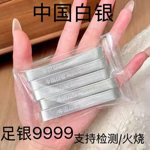 足银9999纯银实心白银银砖银块碎银子首饰加工银材料投资收藏银条