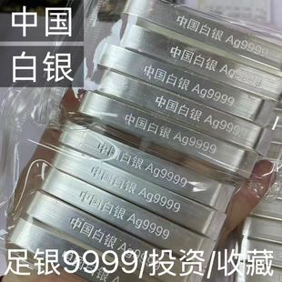 纯银9999投资银条足银块银砖银锭碎银子白银粒可加工原料回收收藏