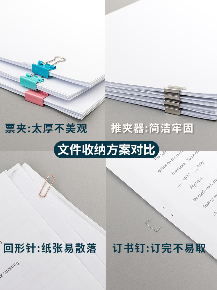 강력한 클립 푸셔 보조 클립 스테이플러 클립 고정 클립 스테이플러 유물 테스트 종이 클립 TAILLESS 티켓 클립 푸시 클립 기계