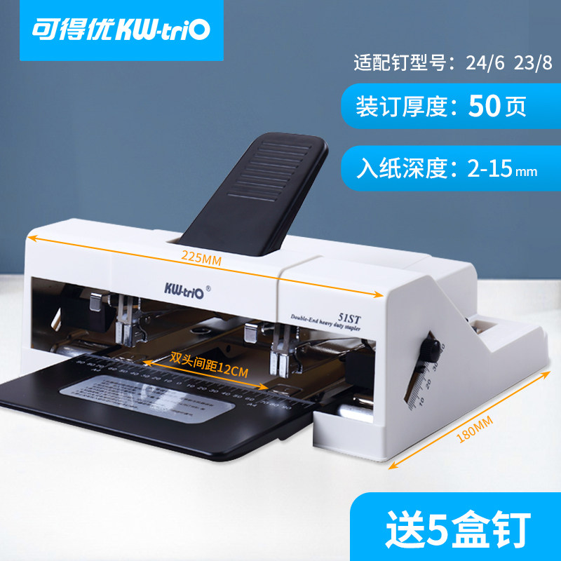 우수한 센터 심 더블 헤드 스테이플러 라이딩 솔기 중철 스티치 롱 암 더블 행 A4A3 사무용 50 페이지 확장 51ST를 얻을 수 있습니다