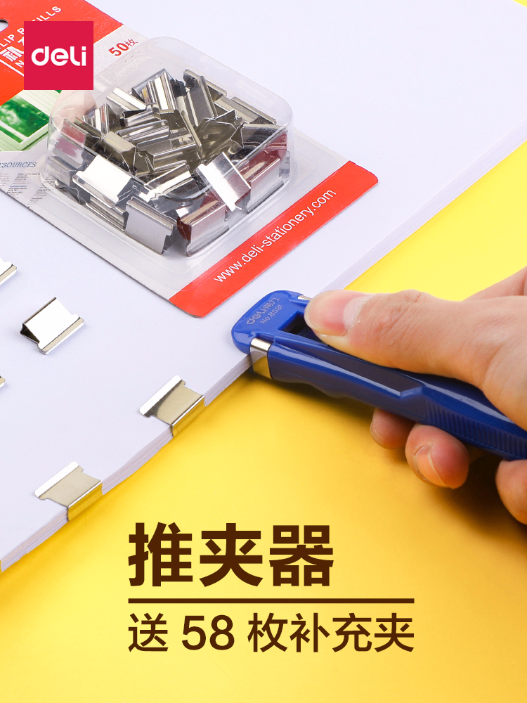 강력한 클립 푸셔 보조 클립 스테이플러 클립 고정 클립 스테이플러 유물 테스트 종이 클립 TAILLESS 티켓 클립 푸시 클립 기계