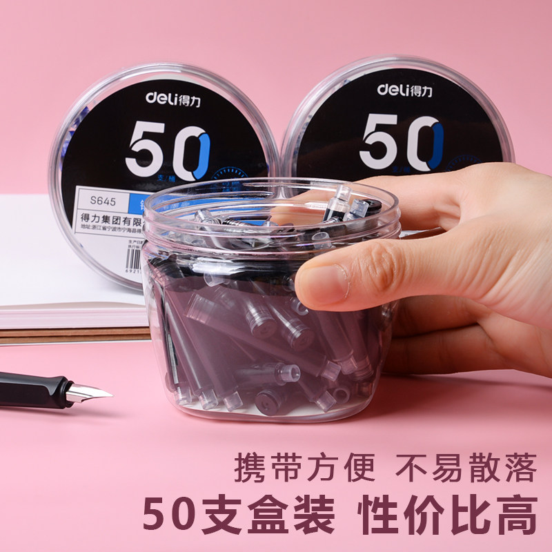 델리 초등학생 펜 교체 가능 잉크 가방 잉크 담즙 순수 블루 블루 블랙 펜 범용 교체 가능 3.4MM