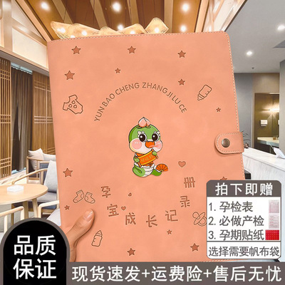 收纳册孕检册母婴用品