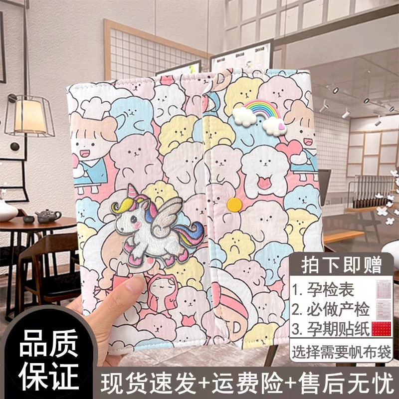 新款a5大小巧便携孕妇产检收纳册怀孕检查报告单资料册文档收纳包