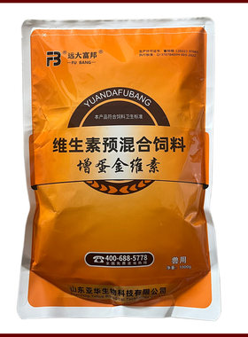 远大富邦产蛋禽用维生素添加剂