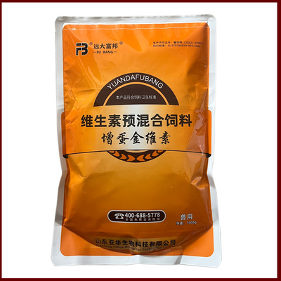 远大富邦产蛋禽用维生素添加剂