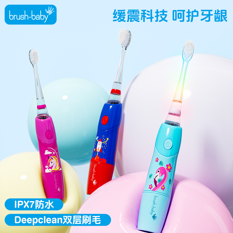 brushbaby儿童电动牙刷3岁以上