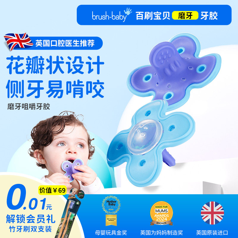 英国进口婴儿棒磨牙牙胶咬咬乐硅胶咬胶手抓可咬玩具宝宝4个月6