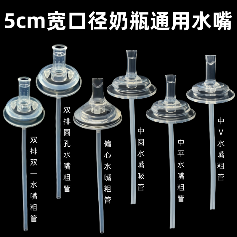 51直饮吸管奶嘴鸭嘴奶嘴