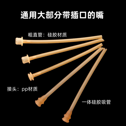 儿童水杯吸管配件奶嘴鸭嘴学饮嘴