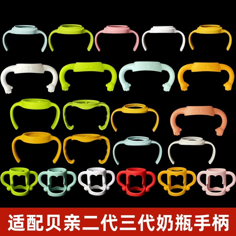 适配贝亲奶瓶把手柄二代三代奶瓶配件宽口径玻璃通用手柄配件把手,婴童用品,奶瓶把/手柄,淘宝优惠券,粉丝福利购,淘宝优惠卷