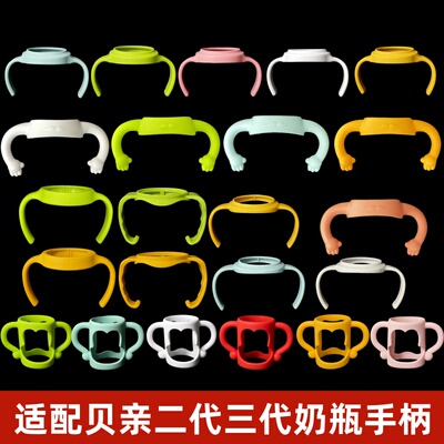 奶瓶手柄宽口奶瓶配件贝智星