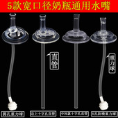 宽口奶瓶通用吸管配件奶嘴鸭嘴吸管重力球一体式 学饮嘴替换头奶嘴