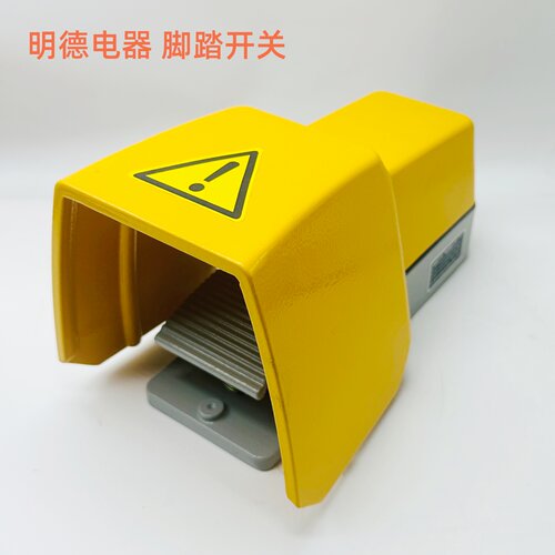 明德电器脚踏开关MDB6-L21