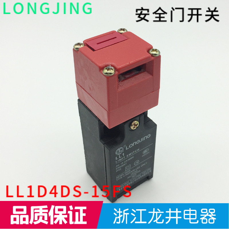 LL1D4DS-15FS型上海龙井电器 LL1D4DS-55FS型安全门限位行程开关|msdalam kategori Aksesori Digital 3C, pasaran komponen elektronik, 开关/按钮, 限位开关 - dari Buy2taobao.com untuk memberikan perkhidmatan ejen Taobao profesional membeli