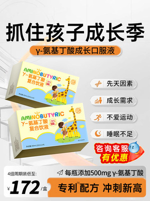 y儿童生伽马&gamma赖氨体钙口官方店口口服液氨基丁酸旗舰店