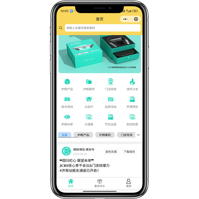 微商素材库朋友圈素材小程序文案图片资料展示小程序相册助手系统