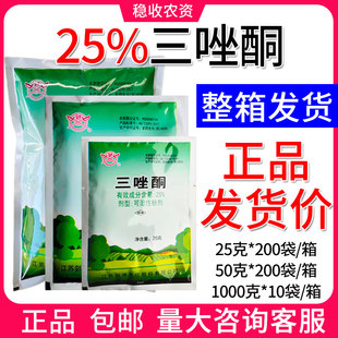 剑牌25%三唑酮杀菌剂 整箱价格 小麦白粉病锈病农药杀菌剂