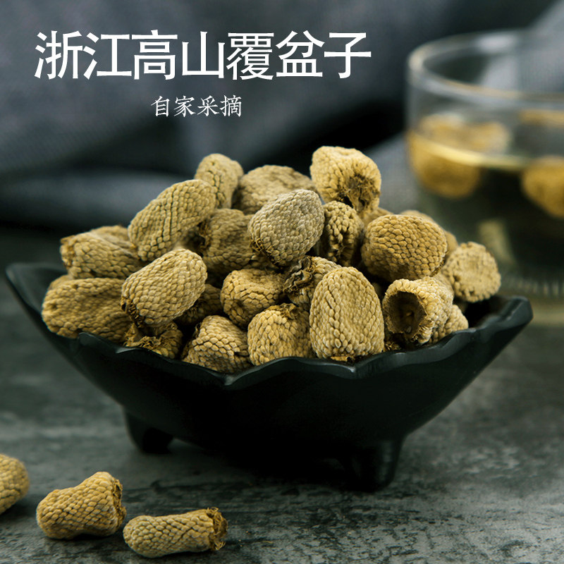 正品浙江掌叶覆盆子干野生中药材覆盘子干货250g干果干货粉复盆子,传统滋补营养品,其他药食同源食品,淘宝优惠券,粉丝福利购,淘宝优惠卷