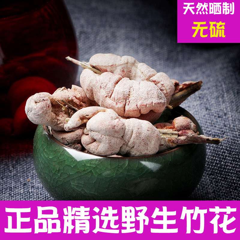 竹黄正品野生天然泡酒中药材500g新货苦竹花淡竹花竹茧竹花竹竿花