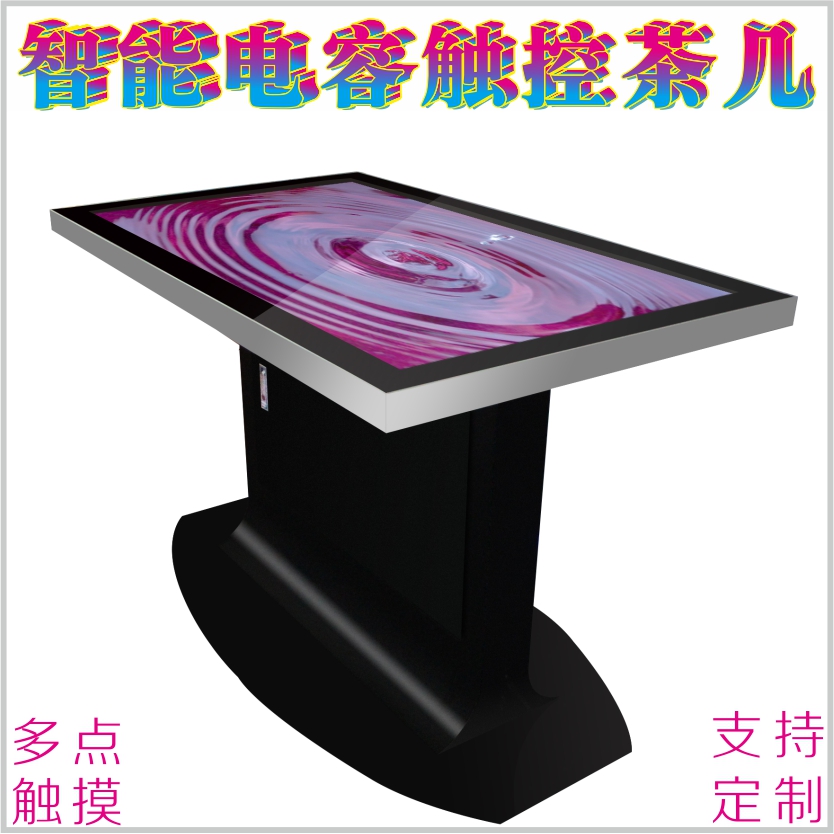 43寸智能觸控茶幾壹體機自助電容屏觸摸咖啡桌餐桌互動洽談桌電腦在類目 品牌臺機/品牌一體機/服務器, 一體機中 - 來自Buy2taobao.com提供專業的淘寶代購服務