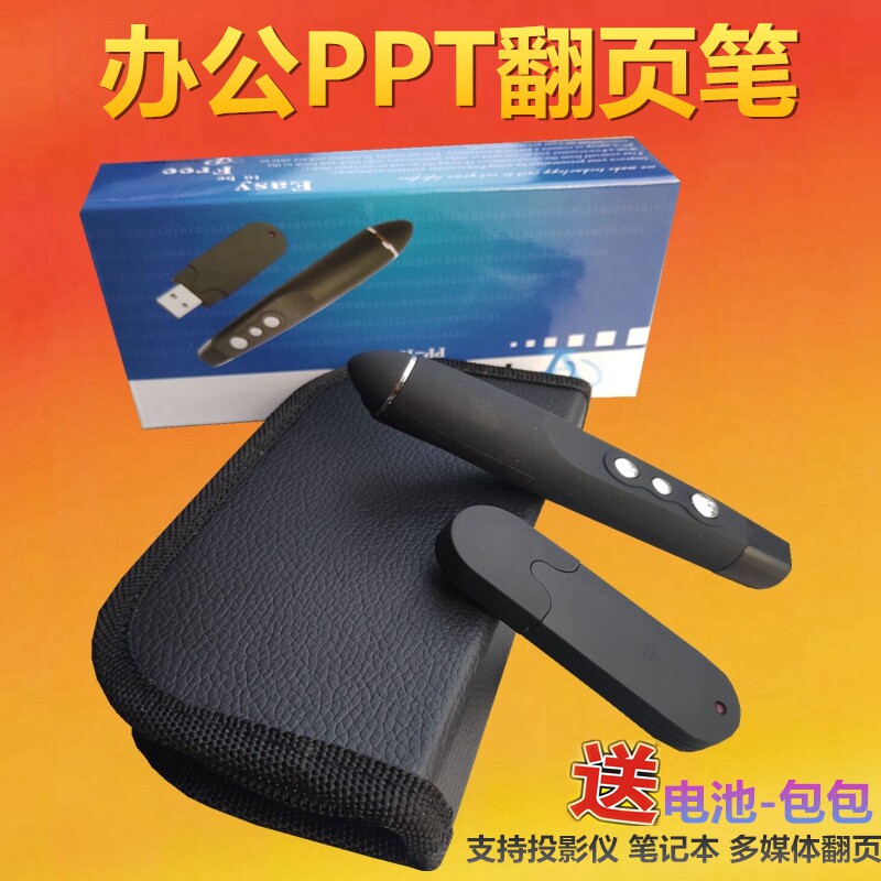 Projector PPT Page document remote control Red Instructions Speech Pen Infrared laser Projector pen Electronics to work in an office Pointer Tutor lecturer speech teacher Projector pen USB Remote Pen Flipperin the Office Equipment/Consumables/Related Services , Projector Accessories , Flip laser pointer  category - from Buy2taobao.com to provide professional Taobao agent buy service