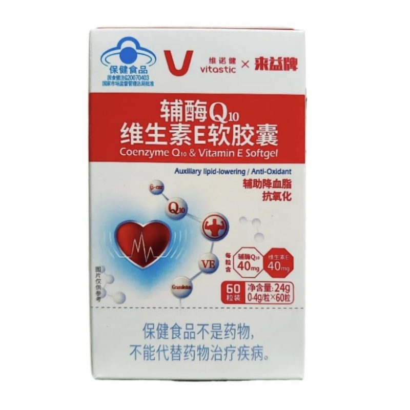 维诺健辅酶Q10维生素E软胶囊