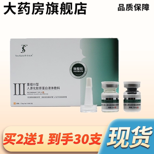 蒂诗凯琳医用冻干粉重组Ⅲ型人源化胶原蛋白液体敷料5对/盒7WJ