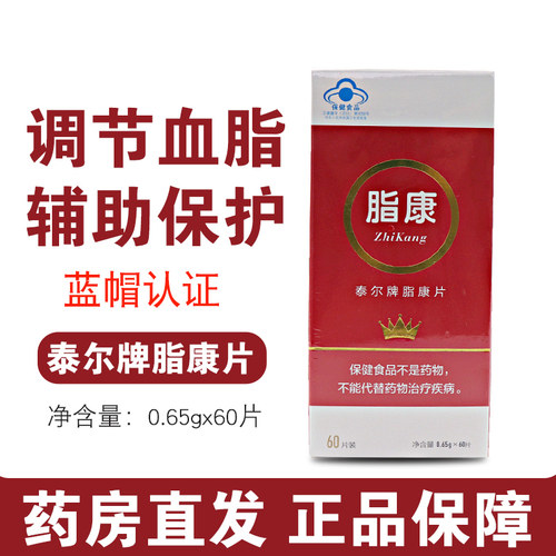 泰尔脂康片血脂偏高者调节血脂