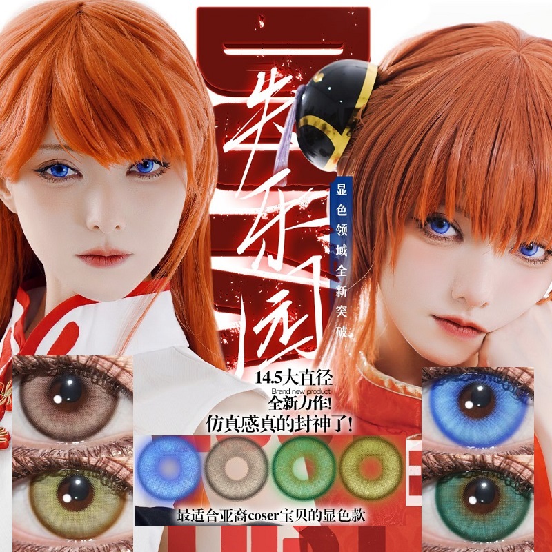 Doya显色cos美瞳大直径混沌海域蓝枯萎陷阱日抛2片10片隐形眼镜TJ