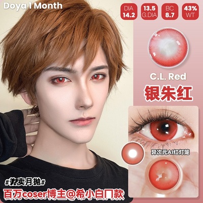 2023年万圣节显色红色美瞳日抛合集cosplay红色眼珠子隐形眼镜TJ