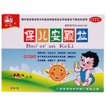民舟保儿安颗粒10g9袋健脾消滞利湿止泻胸腹胀闷磨牙咬指夜睡不宁