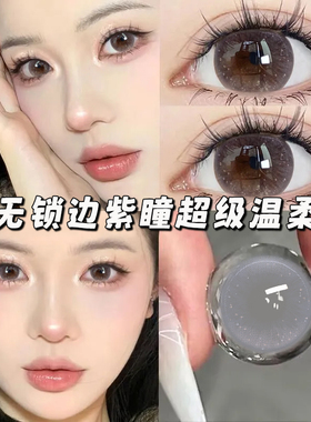 好运buff美瞳半年抛紫色大直径一年抛无锁边高透氧隐形眼镜正品TN