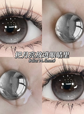 冰糖眼泪美瞳日抛30片大直径黑灰色隐形眼镜次抛女10片装WF正品TN