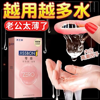 杰士邦003玻尿酸避孕套超薄正品旗舰店持久装防早安全套nx