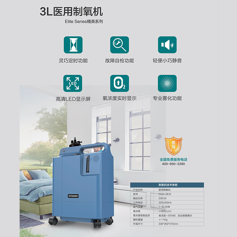 岱镁医用级制氧机5l医疗用8升家用便携式氧气机老人孕妇吸氧机JY