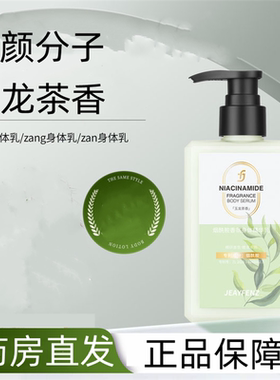 zang身体乳zany身体乳zan身体乳院线同款Qeel身体乳Fard身体dy2