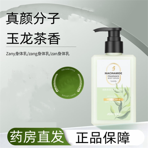 zang身体乳zany身体乳