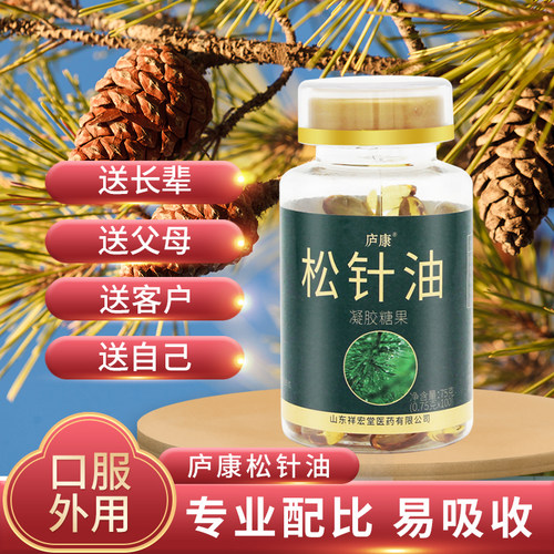 庐康松针油凝胶糖果庐康