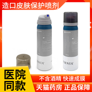 CONVATEC康维德423288造口皮肤保护喷剂造口护理附件用品ZK