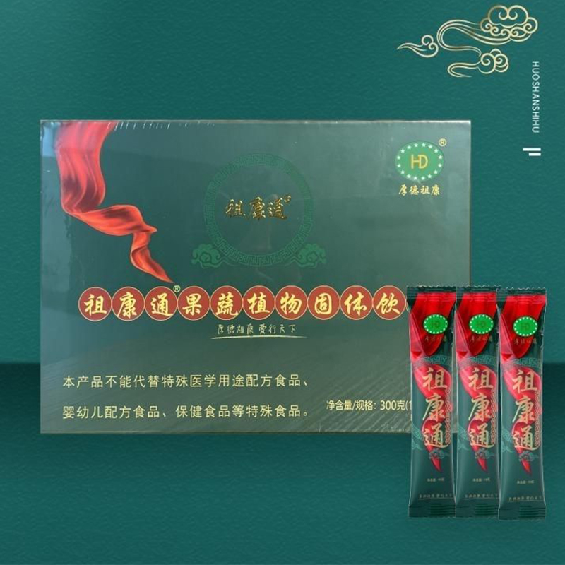 厚德祖康祖康通果蔬植物固体饮料30袋正品旗舰店dy1