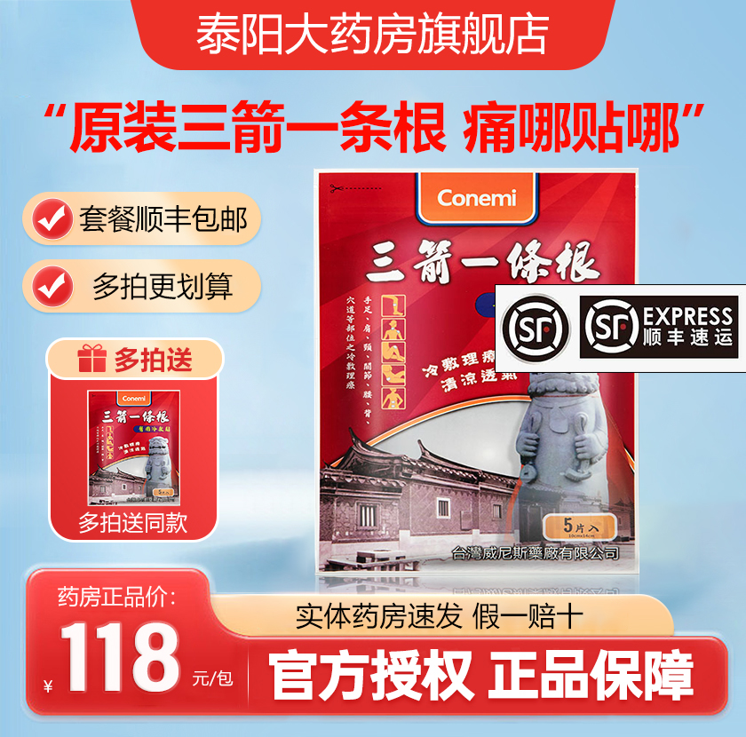原装正品