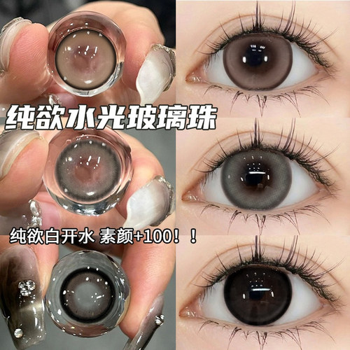 美瞳日抛10片妈生感大直径蓝色混血隐形眼镜次抛正品官方旗舰店TN