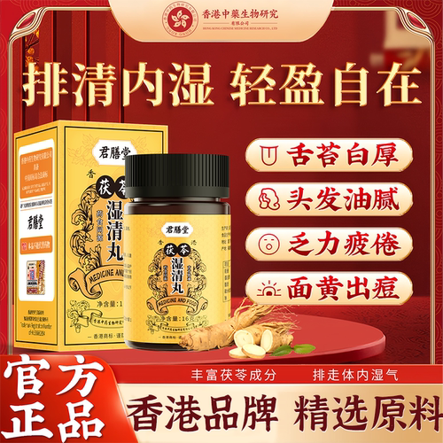 【港式古方】排清内湿药食同源
