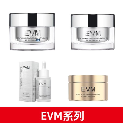 EVM多肽赋弹精华液涂抹面膜精华乳霜精华面霜正品旗舰店dy1
